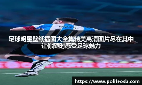 半场战报：克罗地亚1-1法罗群岛，格瓦迪奥尔破门，图里建功